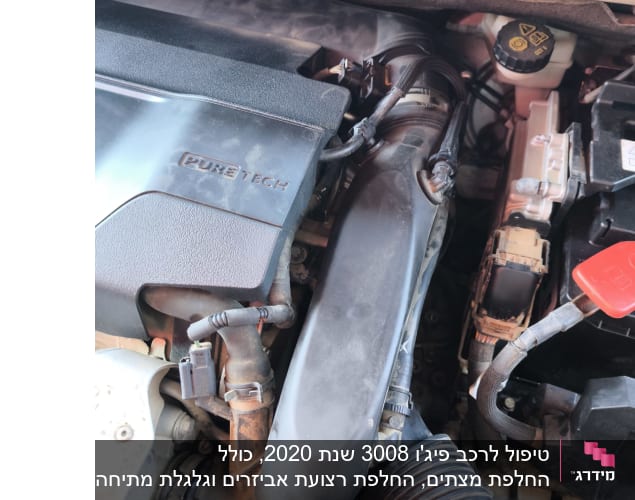 מנוע רכב עם חלקים שונים בתא המנוע